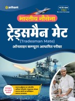 Bhartiye Nausena Tradesman Mate Exam Guide 2021(Hindi, Paperback, unknown)