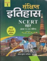 Sankshipt Itihas(Hindi, Paperback, Burnwal Mahesh Kumar)