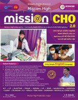 Mission CHO Guide/Community Health Officer Book/Staff Nurse Book  - Coloured/English/2nd Edition-2021(English, Paperback, M. L. SainiL, R. Solanki)
