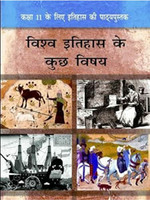 Visv Itihas Ke Kuch Vishay Textbook In History For Class 11th In Hindi (Paperbook, Hindi, NATIONAL COUNCIL OD EDUCATIONAL RESEARCH AND TRANING)(Hardcopy Paperbook, Hindi, NCERT)