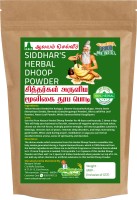 aalayam selveer 100% Natural Herbal Sambrani Dhoop Powder 200 Grams | Siddhar's Mooligai Sambrani Powder 200 Grams Dhoop