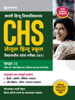 Study Guide Central Hindu School Entrance Exam 2022 Class 11 Hindi(Hindi, Paperback, unknown)