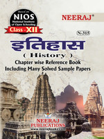 History(Paperback, Hindi, NEERAJ PUBLICATIONS)