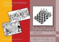 NCERT Textbook POLTICAL SCIENCE(1. Political Theory, 2. Indian Constitution At Work) BOOK For CLASS-XI(11th) English(Paperback, ncert)