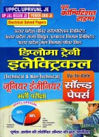 UPPCL/UPRVUNL/UP Jal NIGAM /Power Grid JE Diploma Trainee Electrical Solved Papers (Tech & Non-Tech)(Paperback, Hindi, yct)
