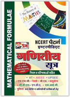 Puja Intermediate Mathematics Formula (Ganit Sutra) Book For Class 11th & 12th(Paperback, Hindi, Puja Editorial Board)