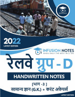 RRB Group D Railways Recruitment Preparation Book For GK And Current Affairs(Paperback, Hindi, INFUSION NOTES)