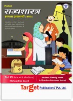 Std 11 Political Science Book In Marathi | FYJC Arts Guide | Rajyashastra Perfect Notes | 11th Maharashtra Board | Based On Std 11th New Syllabus(Paperback, Marathi, Content Team at Target Publications)