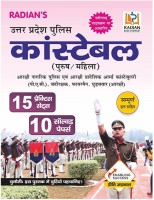 15 Practice Sets With 10 Solved Papers For Uttar Pradesh Police Constable Exam 2022 From The House Of RS Aggarwal (Hindi Medium)(Paperback, Hindi, Radian Book Company)