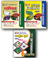 Puja Highschool Formula In Hindi (Mathematics, Science & General Formula) Combo For Class 9th & 10th (Set Of 3 Books)(Product Bundle, Hindi, Puja Editorial Board)