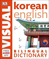 Korean-English Bilingual Visual Dictionary with Free Audio App(English, Paperback, DK)