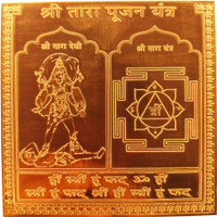 Om ssvmb9 Tara Pujan Yantra (8 x 8 x 1) Copper Yantra(Pack of 1)