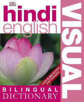 Hindi English Bilingual Visual Dictionary(English, Paperback, DK)