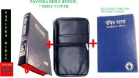 Holy Bible(HAND COVER LEATHER, Hindi, GOD'S WORDS)
