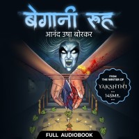 Pocket FM Audiobook Begani Rooh (Hindi) | By Anand Usha Borkar Vocational & Personal Development(Audio)