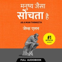 Pocket FM Audiobook As a Man Thinketh (Hindi) | By James Allen | Vocational & Personal Development(Audio)