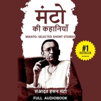 Pocket FM Audiobook Manto Selected Short Stories (Hindi) | By Saadat Hasan Manto Vocational & Personal Development(Audio)