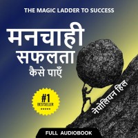 Pocket FM Audiobook The Magic Ladder To Success (Hindi) | By Roger Fritz Vocational & Personal Development(Audio)