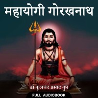 Pocket FM Audiobook Mahayogi Gorakhnath (Hindi) | By Phoolchand Prasad Gupta Vocational & Personal Development(Audio)