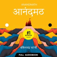 Pocket FM Audiobook Anandmath (Hindi) | By Bankim Chandra Chatterjee Vocational & Personal Development(Audio)