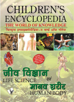 Children's Encyclopedia - Life Science & Human Body(Hindi, Paperback, Vohra Manasvi)