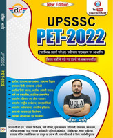 Ankit Bhati UPSSSC
