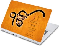 ezyPRNT Waheguru (13 to 13.9 inch) Vinyl Laptop Decal 13   Laptop Accessories  (ezyPRNT)