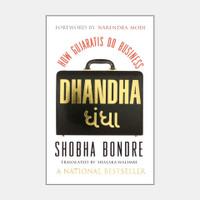 Dhandha  - How Gujaratis Do Business(English, Paperback, Bondre Shobha)