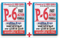 P-6 Fast Acting Formula Effective in all kind of PILES (2 Packs, 24 Caps Each)(Pack of 2, 24 Capsules, 24 Capsules)