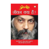 Jeewan Kya Hai(Hindi, Paperback, Osho)