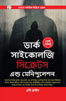 Dark Psychology Secrets & Manipulation(Uncoded languages, Hardcover, Brown Amy)