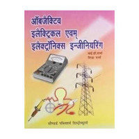 Objective Electrical Avam Electronics Engineering2(Hindi, Paperback, Sharma Y D)