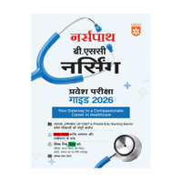 (Old Edition) Arihant B.Sc Nursing Entrance Exam Guide 2026 | NursePath with AIIMS, JIPMER, UP CNET, Private B.Sc Nursing | 4000+ MCQs with Solved Papers & Notes for Physics, Chemistry, Biology, GK & Aptitude | Hindi Medium(Hindi, Hardcover, unknown)