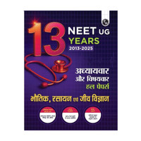 Physics Wallah Pw Neet 13 Years Pyqs(Hindi, Paperback, unknown)