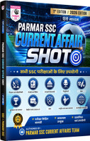 Parmar SSC Current Affair Shot(Hindi, Paperback, unknown)