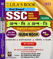 West Bengal SSC (School Service Commission) Group - C & Group - D Guide Book (Bengali Version) 2025(Paperback, Bengali, Lila Roy)