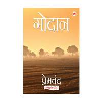 Godan (Hindi) - Premchand - Godaan (Maple Classics)  - The Gift Of Cow(Godaan) 1ST Edition(Hindi, Paperback, Premchand)