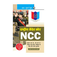 NCC: Handbook of NCC Cadets for 'A', 'B' and 'C' Certificate Examinations  - Handbook of NCC Cadets for 'A', 'B' and 'C' Certificate Examinations(Hindi, Paperback, R.K. Gupta)