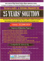 Niyog Prastuti :: 25 Year's Solution Of All Previous Years Solved Questions Papers [2001-2024] Of Various Recruitment Examinations Against The Vacant Posts Of Government Of Assam(Paperback, Assamese, Prof. Dr. Hiren Ch. Nath, Dr. Bijit Talukdar, Dr. Hemanta Rajbangshi and Team)