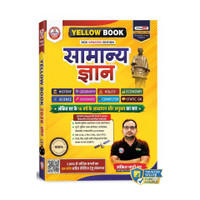 Yellow GK (SSC, GENERAL KNOWLEDGE,DELHI POLICE, RAILWAY, BANK, UP POLICE Hindi Version) Updated 2026 Book By Ankit Bhati Sir RWA  - ANKIT BHATI SAMANYA GYAN ( GENERAL KNOWLEDGE) FOR ALL COMPETITIVE EXAMS LIKE DELHI POLICE (CONSTABLE EVM HEAD CONSTABLE) UP POLICE (SUB-INSPECTOR CONSTABLE, JAILWARDER 
