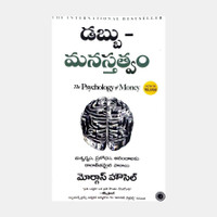 The Psychology of Money(Telugu, Paperback, unknown)