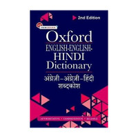 Oxford English-English-Hindi Dictionary(English, Paperback, Kumar Suresh)