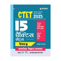 (Old Edition) Arihant CTET 2025 Paper 2 | 15 Practice Sets for Central Teacher Eligibility Test Class 6-8 | Social Science / Studies | Based on Latest CTET Syllabus & Exam Pattern(Hindi, Hardcover, unknown)