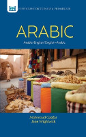 Arabic-English/English-Arabic Dictionary & Phrasebook ..(English, Paperback, Gaafar Mahmoud)
