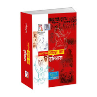 Adhunik Bharat Ka Itihas  - spectrum modern history(Hindi, Paperback, Ahir Rajiv)