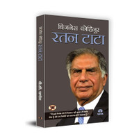 Business Kohinoor Ratan Tata(Hindi, Paperback, Pandey B C)