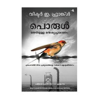 Man's Search for Meaning(Malayalam, Paperback, Frankl Viktor E.)
