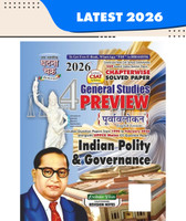 General Studies Preview Purvavlokan-4 Indian Polity & Governance Engli(English, Paperback, unknown)