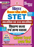 Bihar STET (Class 9-10-11-12) Art Of Teaching and Other Skills Chapter(Hindi, Hardcover, unknown)