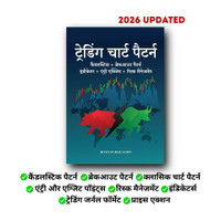 Trading Chart Pattern Book  - Hindi Trading Chart Pattern | Includes Candlestick & Breakout Patterns | Indicators, Risk Management, Entry exit, Price Action, Risk Management, Trading Journal format | Trading Candlesticks and Chart Pattern Book | From basic to advance in very easy Hindi Language(Hind